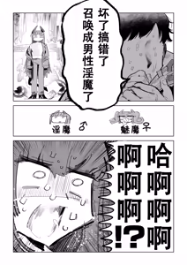 Page 3 of Majikaru Kintama Biggu Ban - preview thumbnail