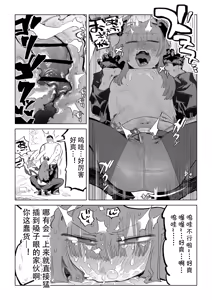 Page 5 of Majikaru Kintama Biggu Ban - preview thumbnail