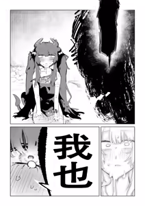 Page 58 of Majikaru Kintama Biggu Ban - preview thumbnail