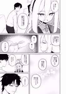 Page 22 of 絆蹟 - preview thumbnail