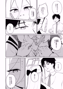 Page 29 of 絆蹟 - preview thumbnail