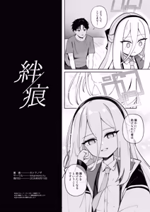 Page 61 of 絆蹟 - preview thumbnail