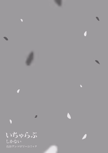 Page 19 of Oki-gae taimu, Oki-gae chu! - preview thumbnail