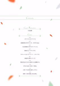 Page 4 of Oki-gae taimu, Oki-gae chu! - preview thumbnail