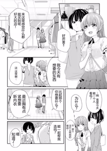 Page 8 of Oki-gae taimu, Oki-gae chu! - preview thumbnail