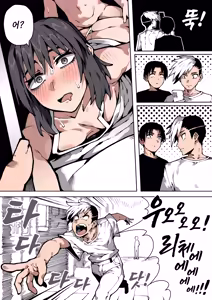 Page 3 of 대놓고 바람피우는 여자친구 - preview thumbnail