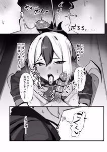 Page 16 of Kayoko ga S ni Ochiru Made - Until Kayoko falls into S. - preview thumbnail