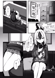 Page 19 of Kayoko ga S ni Ochiru Made - Until Kayoko falls into S. - preview thumbnail