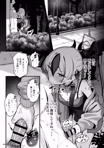 Page 21 of Kayoko ga S ni Ochiru Made - Until Kayoko falls into S. - preview thumbnail