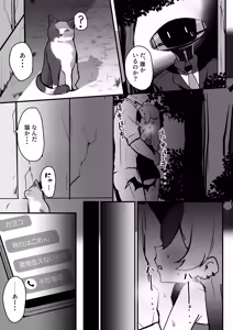 Page 26 of Kayoko ga S ni Ochiru Made - Until Kayoko falls into S. - preview thumbnail