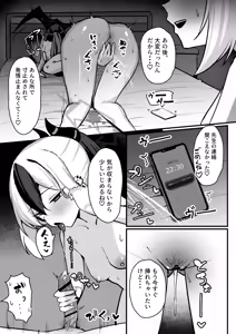 Page 30 of Kayoko ga S ni Ochiru Made - Until Kayoko falls into S. - preview thumbnail