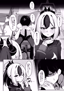 Page 3 of Kayoko ga S ni Ochiru Made - Until Kayoko falls into S. - preview thumbnail