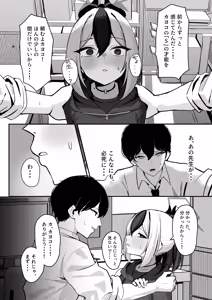 Page 5 of Kayoko ga S ni Ochiru Made - Until Kayoko falls into S. - preview thumbnail