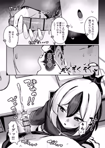 Page 8 of Kayoko ga S ni Ochiru Made - Until Kayoko falls into S. - preview thumbnail