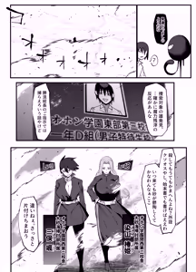 Page 11 of Zettai Makai Buzamaria 06 ~Deeee... Majin to Kansai-san Ikiri Mesubuta Hen~ - Absolutely Demostruction of The Maria - preview thumbnail