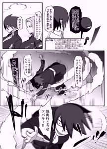 Page 12 of Zettai Makai Buzamaria 06 ~Deeee... Majin to Kansai-san Ikiri Mesubuta Hen~ - Absolutely Demostruction of The Maria - preview thumbnail