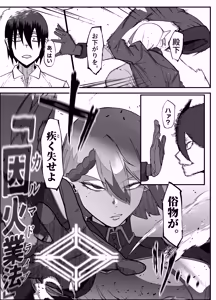 Page 14 of Zettai Makai Buzamaria 06 ~Deeee... Majin to Kansai-san Ikiri Mesubuta Hen~ - Absolutely Demostruction of The Maria - preview thumbnail