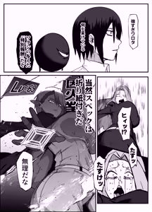 Page 16 of Zettai Makai Buzamaria 06 ~Deeee... Majin to Kansai-san Ikiri Mesubuta Hen~ - Absolutely Demostruction of The Maria - preview thumbnail