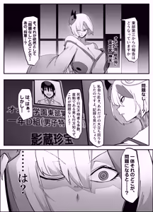 Page 2 of Zettai Makai Buzamaria 06 ~Deeee... Majin to Kansai-san Ikiri Mesubuta Hen~ - Absolutely Demostruction of The Maria - preview thumbnail