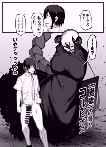 Page 21 of Zettai Makai Buzamaria 06 ~Deeee... Majin to Kansai-san Ikiri Mesubuta Hen~ - Absolutely Demostruction of The Maria - preview thumbnail