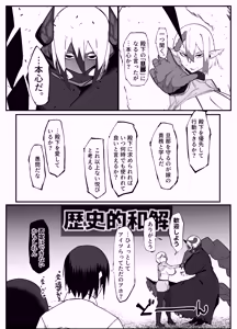 Page 24 of Zettai Makai Buzamaria 06 ~Deeee... Majin to Kansai-san Ikiri Mesubuta Hen~ - Absolutely Demostruction of The Maria - preview thumbnail