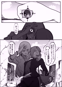 Page 28 of Zettai Makai Buzamaria 06 ~Deeee... Majin to Kansai-san Ikiri Mesubuta Hen~ - Absolutely Demostruction of The Maria - preview thumbnail