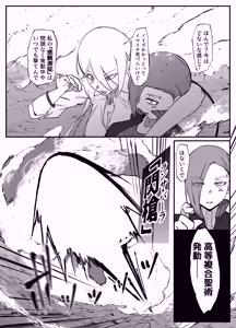 Page 29 of Zettai Makai Buzamaria 06 ~Deeee... Majin to Kansai-san Ikiri Mesubuta Hen~ - Absolutely Demostruction of The Maria - preview thumbnail