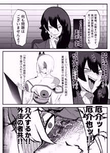 Page 3 of Zettai Makai Buzamaria 06 ~Deeee... Majin to Kansai-san Ikiri Mesubuta Hen~ - Absolutely Demostruction of The Maria - preview thumbnail