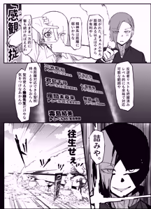Page 31 of Zettai Makai Buzamaria 06 ~Deeee... Majin to Kansai-san Ikiri Mesubuta Hen~ - Absolutely Demostruction of The Maria - preview thumbnail