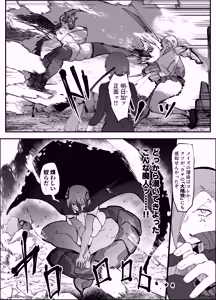 Page 34 of Zettai Makai Buzamaria 06 ~Deeee... Majin to Kansai-san Ikiri Mesubuta Hen~ - Absolutely Demostruction of The Maria - preview thumbnail