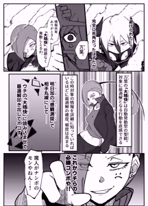Page 37 of Zettai Makai Buzamaria 06 ~Deeee... Majin to Kansai-san Ikiri Mesubuta Hen~ - Absolutely Demostruction of The Maria - preview thumbnail