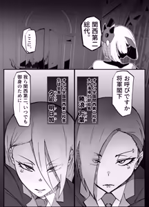 Page 4 of Zettai Makai Buzamaria 06 ~Deeee... Majin to Kansai-san Ikiri Mesubuta Hen~ - Absolutely Demostruction of The Maria - preview thumbnail