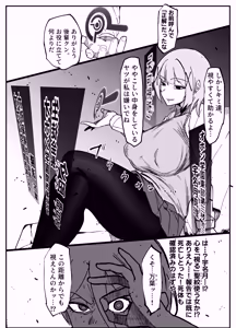 Page 41 of Zettai Makai Buzamaria 06 ~Deeee... Majin to Kansai-san Ikiri Mesubuta Hen~ - Absolutely Demostruction of The Maria - preview thumbnail