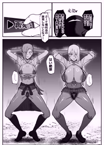 Page 43 of Zettai Makai Buzamaria 06 ~Deeee... Majin to Kansai-san Ikiri Mesubuta Hen~ - Absolutely Demostruction of The Maria - preview thumbnail