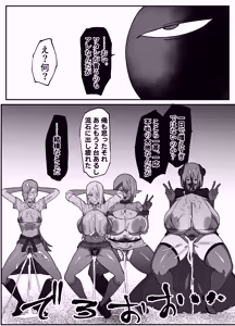 Page 48 of Zettai Makai Buzamaria 06 ~Deeee... Majin to Kansai-san Ikiri Mesubuta Hen~ - Absolutely Demostruction of The Maria - preview thumbnail