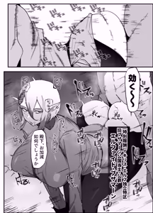 Page 5 of Zettai Makai Buzamaria 06 ~Deeee... Majin to Kansai-san Ikiri Mesubuta Hen~ - Absolutely Demostruction of The Maria - preview thumbnail