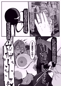 Page 7 of Zettai Makai Buzamaria 06 ~Deeee... Majin to Kansai-san Ikiri Mesubuta Hen~ - Absolutely Demostruction of The Maria - preview thumbnail