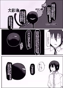 Page 9 of Zettai Makai Buzamaria 06 ~Deeee... Majin to Kansai-san Ikiri Mesubuta Hen~ - Absolutely Demostruction of The Maria - preview thumbnail