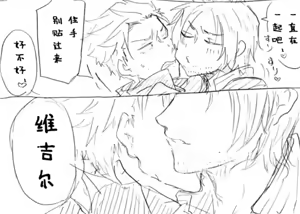 Page 104 of Image Set [Bottom Vergil](Devil May Cry) [Chinese]① - preview thumbnail