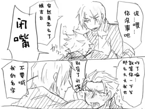 Page 107 of Image Set [Bottom Vergil](Devil May Cry) [Chinese]① - preview thumbnail