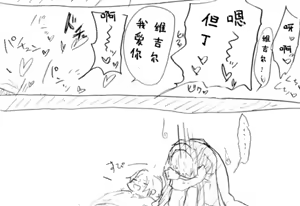Page 110 of Image Set [Bottom Vergil](Devil May Cry) [Chinese]① - preview thumbnail