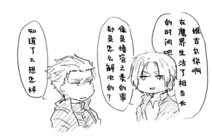 Page 115 of Image Set [Bottom Vergil](Devil May Cry) [Chinese]① - preview thumbnail
