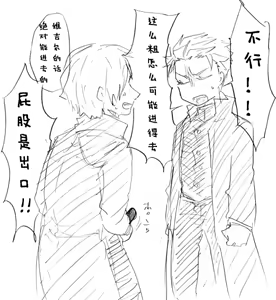 Page 125 of Image Set [Bottom Vergil](Devil May Cry) [Chinese]① - preview thumbnail