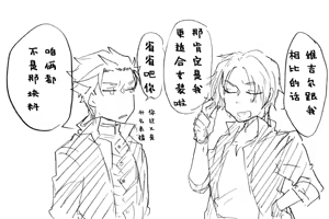 Page 225 of Image Set [Bottom Vergil](Devil May Cry) [Chinese]① - preview thumbnail