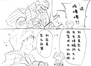 Page 243 of Image Set [Bottom Vergil](Devil May Cry) [Chinese]① - preview thumbnail