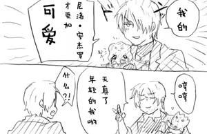 Page 260 of Image Set [Bottom Vergil](Devil May Cry) [Chinese]① - preview thumbnail
