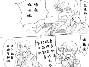 Page 271 of Image Set [Bottom Vergil](Devil May Cry) [Chinese]① - preview thumbnail