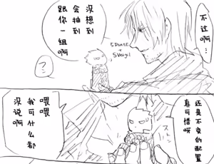 Page 283 of Image Set [Bottom Vergil](Devil May Cry) [Chinese]① - preview thumbnail