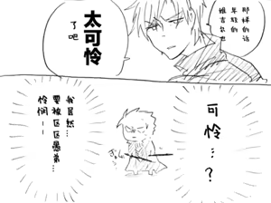 Page 314 of Image Set [Bottom Vergil](Devil May Cry) [Chinese]① - preview thumbnail
