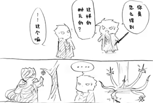 Page 318 of Image Set [Bottom Vergil](Devil May Cry) [Chinese]① - preview thumbnail